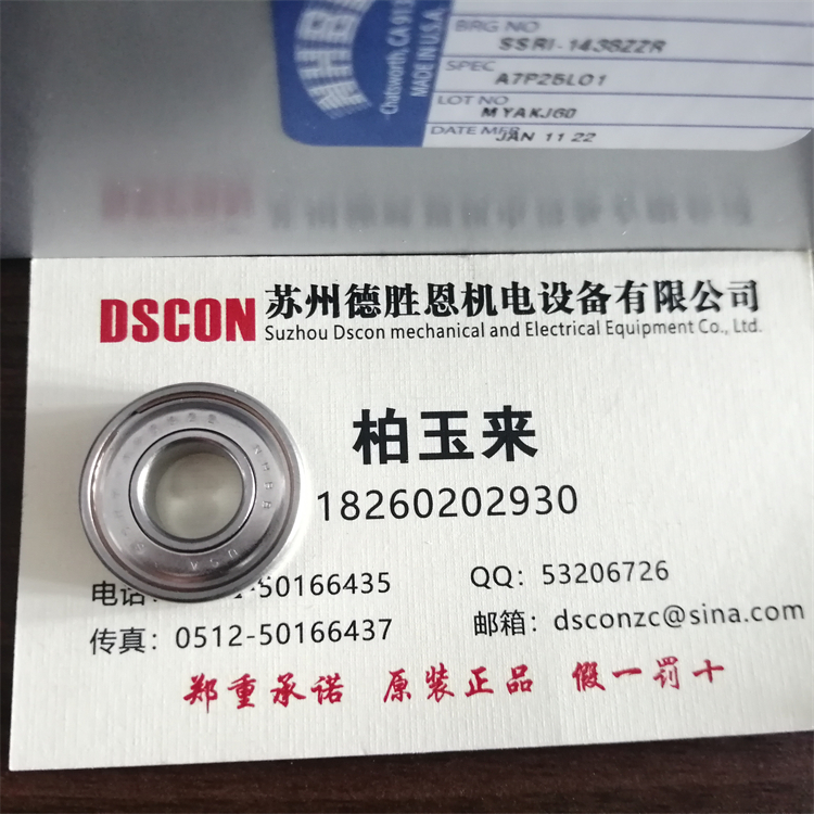 美國NHBB軸承MER-312 美國NHBB機器人軸承 美國NHBB航空航天軸承 美國NHBB半導體軸承 美國NHBB分子泵軸承