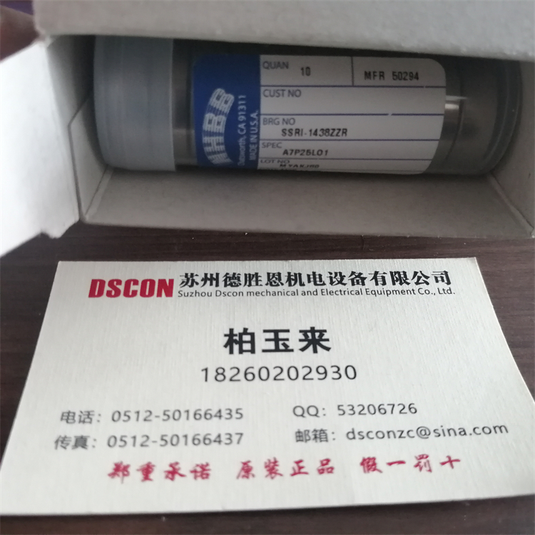 美國NHBB軸承SSRI-5632ZZF 美國NHBB機器人軸承 美國NHBB航空航天軸承 美國NHBB半導(dǎo)體軸承 美國NHBB分子泵軸承